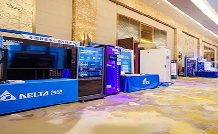 2025 數(shù)據(jù)中心液冷大會(huì)：臺(tái)達(dá)以創(chuàng)新之力，領(lǐng)航綠色算力賽道